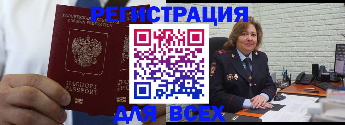 прописка законно в Нытве
