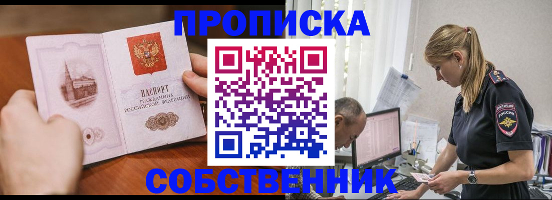 временная регистрация недорого в Нытве