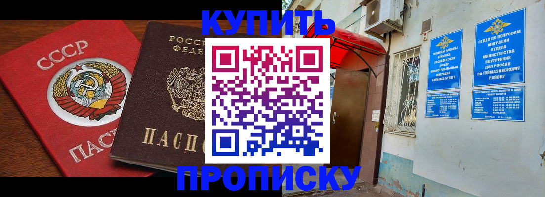временная прописка в Нытве
