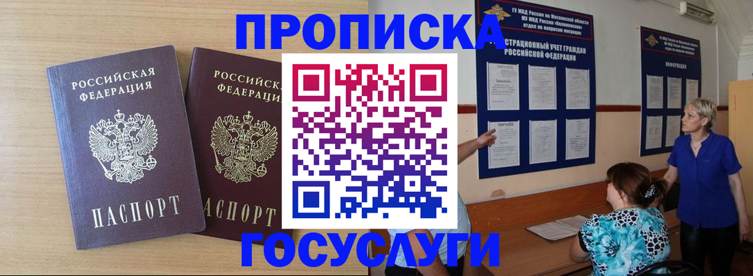 временная регистрация для школы в Нытве