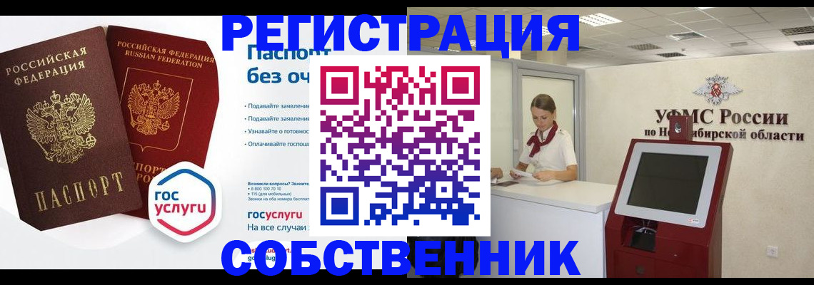 прописка для школы в Нытве